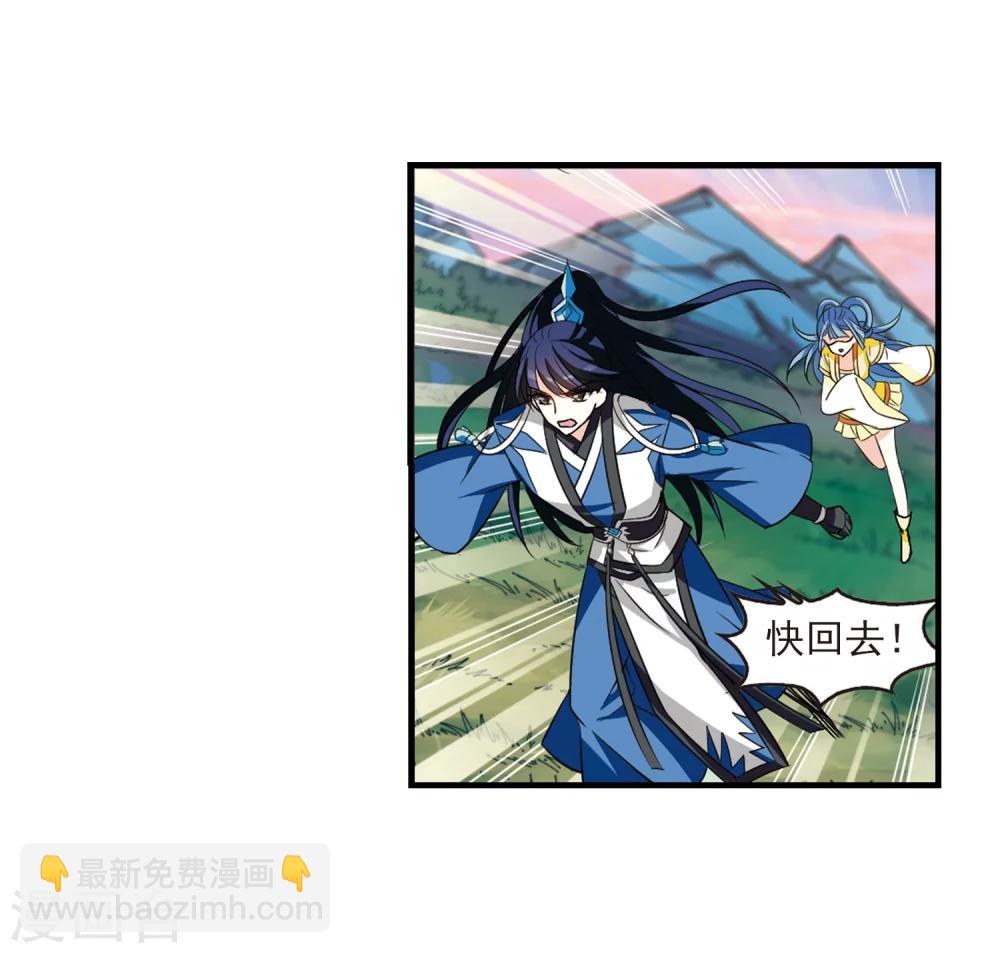 🍻风起苍岚 第256话 幕后黑手2 第11页