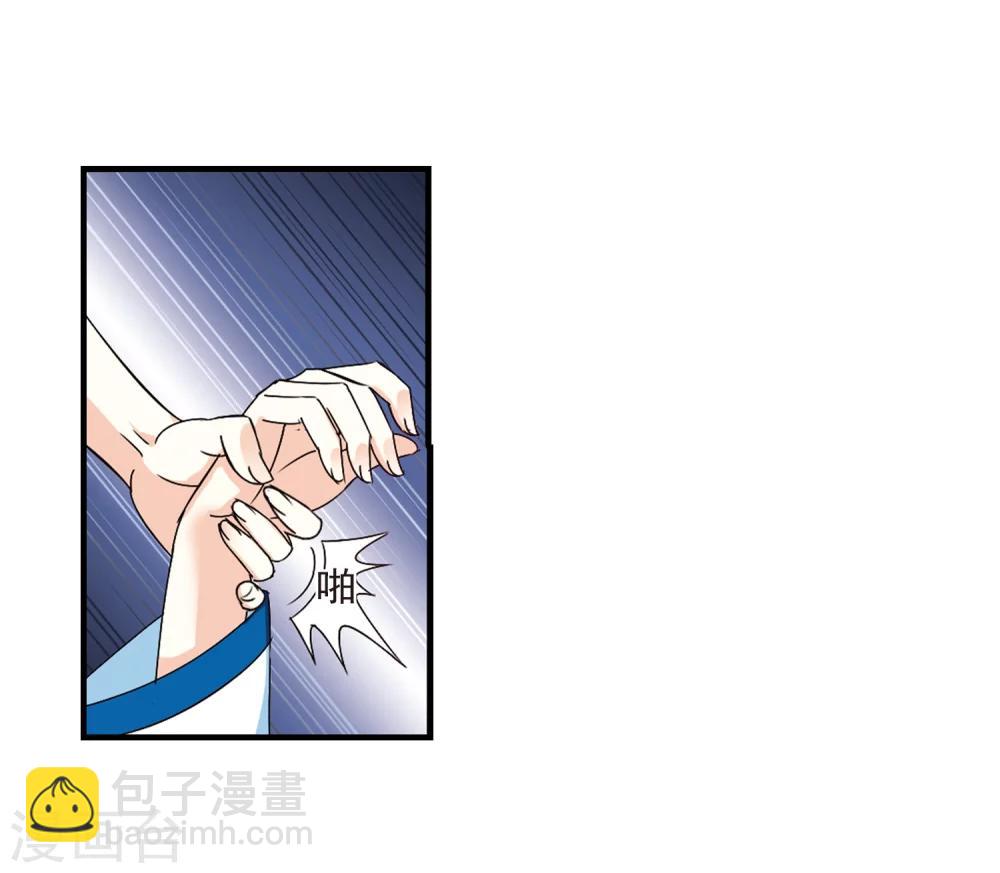 🍻风起苍岚 第256话 幕后黑手2 第21页