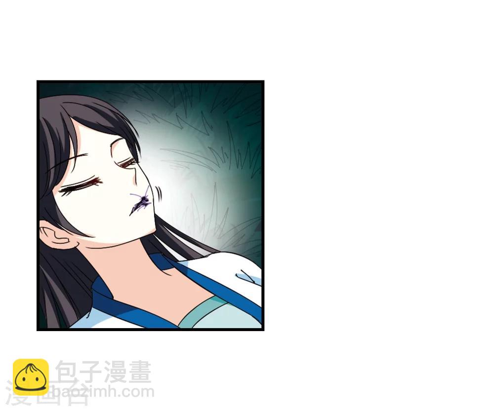 🍻风起苍岚 第256话 幕后黑手2 第23页