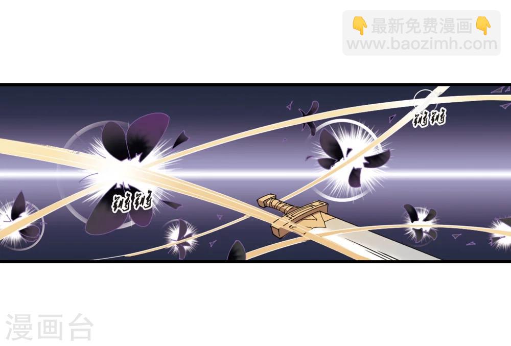 🍻风起苍岚 第256话 幕后黑手2 第29页