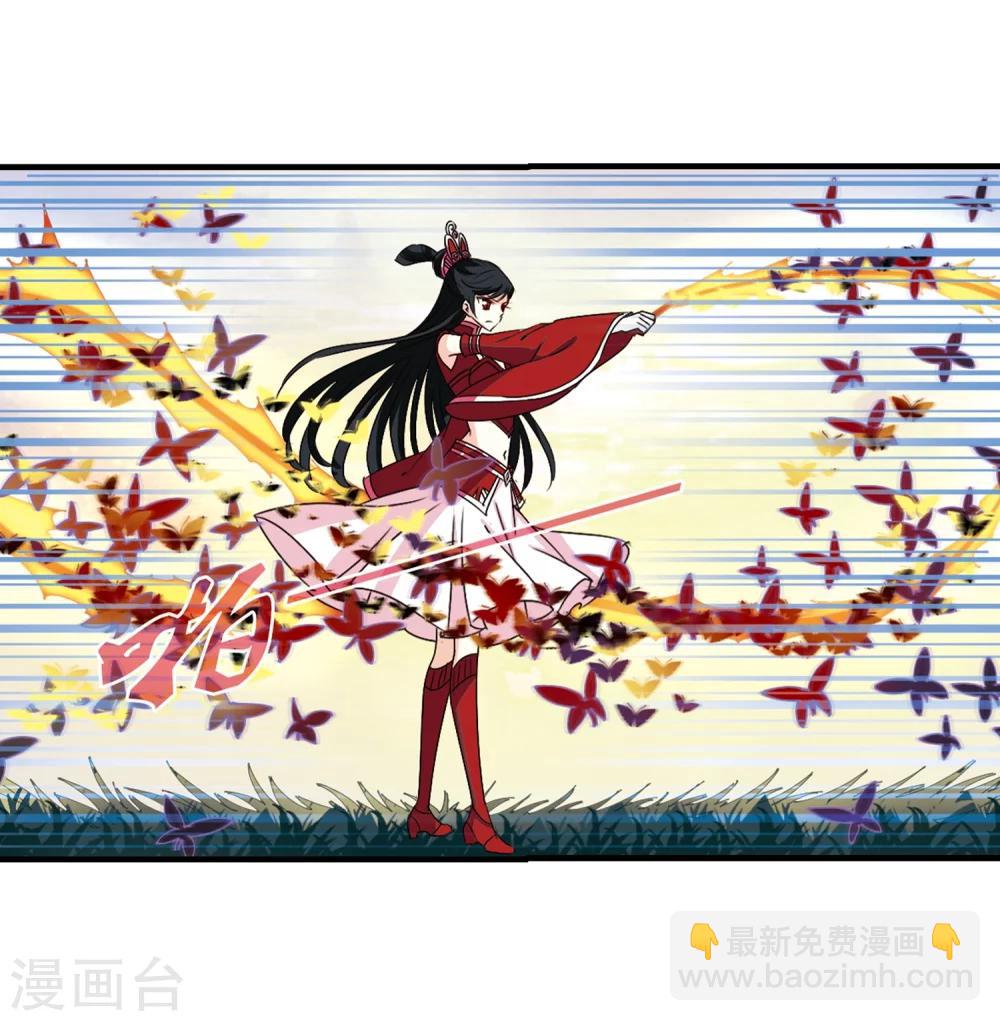 🍻风起苍岚 第256话 幕后黑手2 第30页