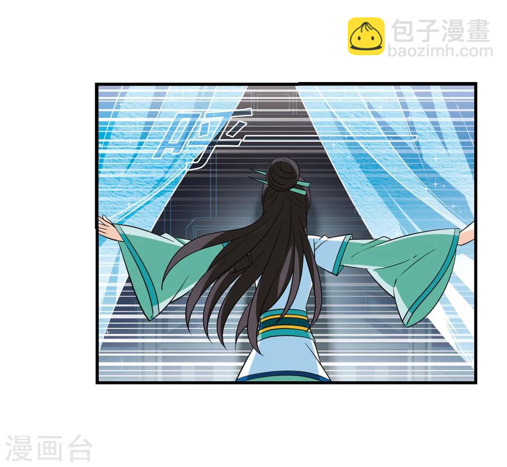 🍻风起苍岚 第256话 幕后黑手2 第4页