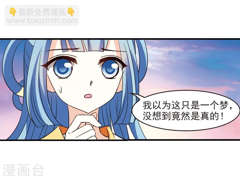 🍻风起苍岚 第256话 幕后黑手2 第9页