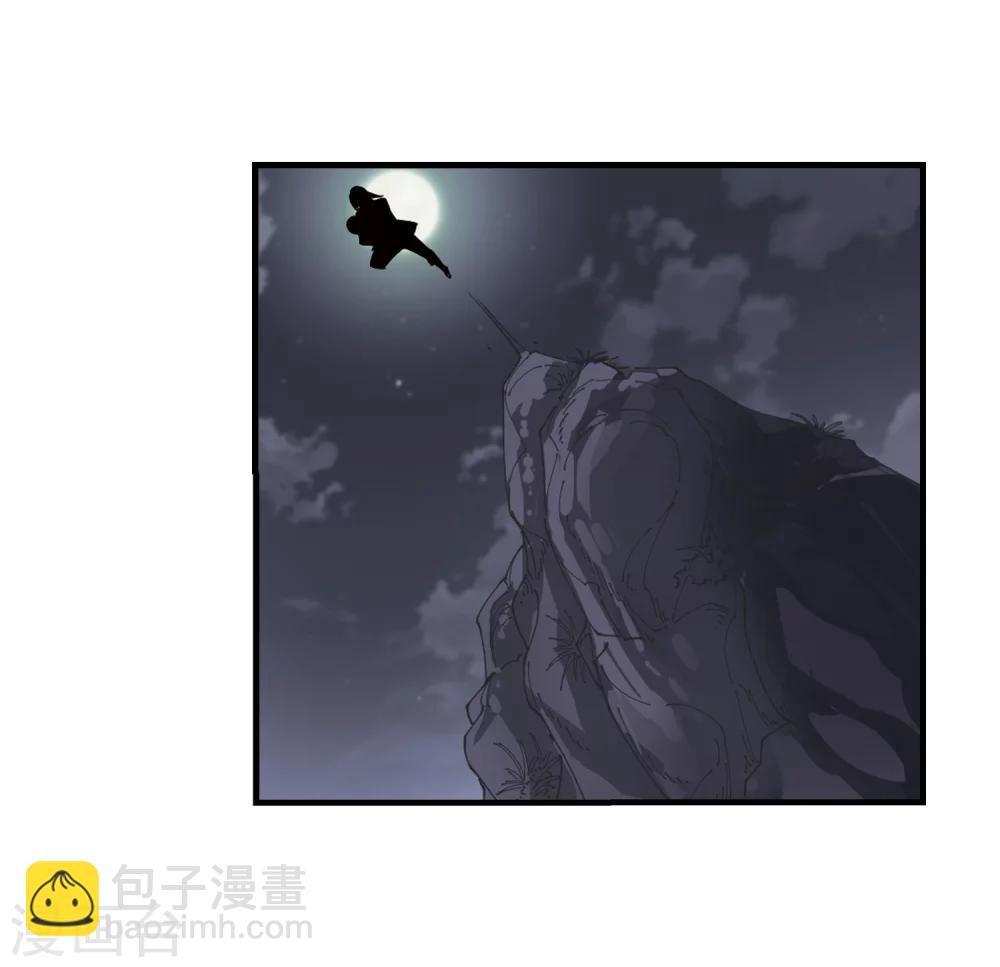 🍻风起苍岚 第260话 分道扬镳3 第29页