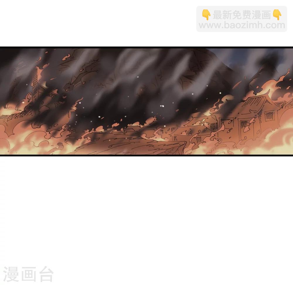 🍻风起苍岚 第260话 分道扬镳3 第32页