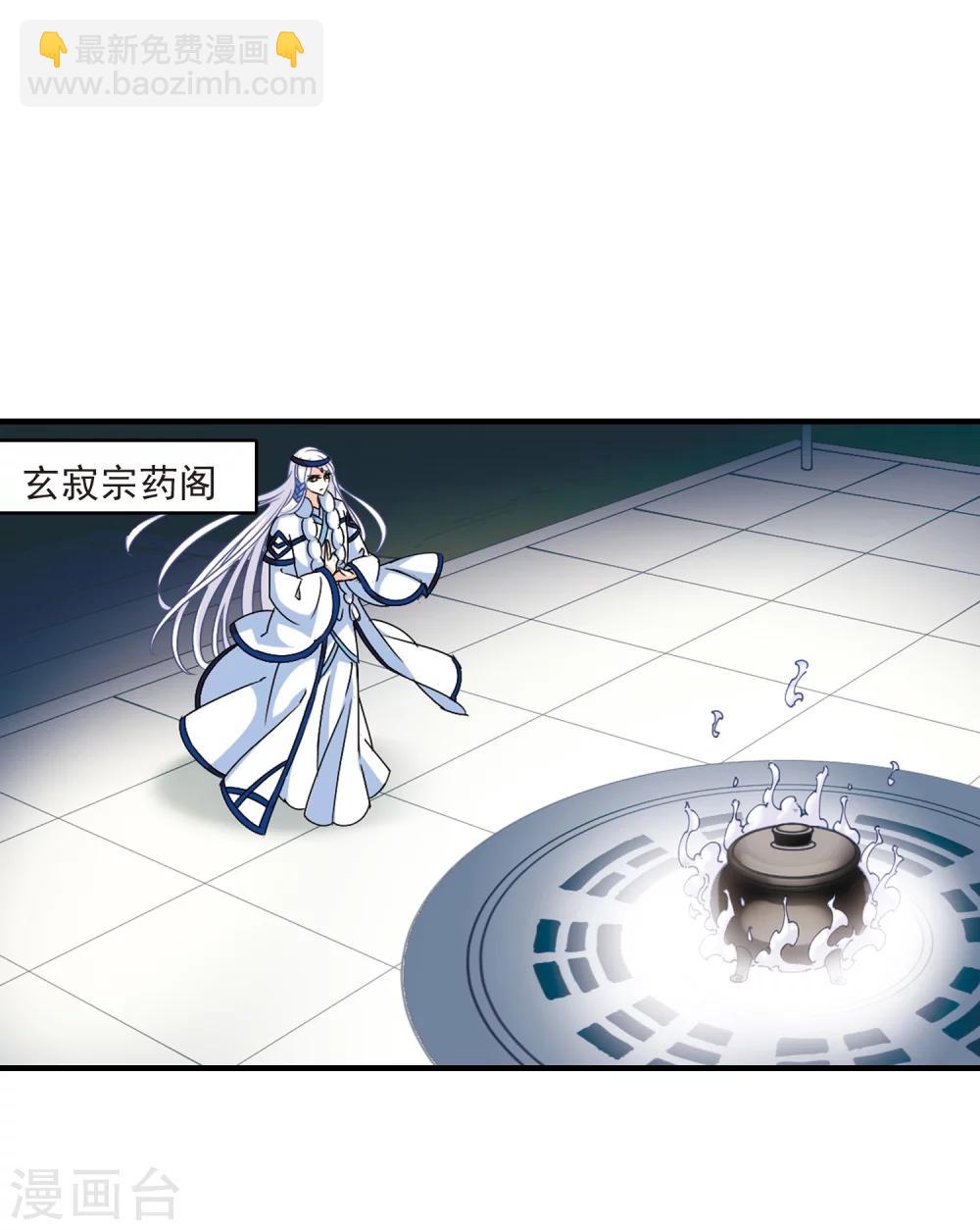🍻风起苍岚 第262话 炼心之路2 第14页