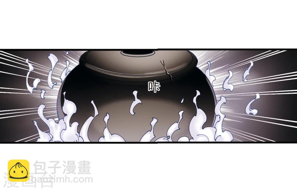 🍻风起苍岚 第262话 炼心之路2 第15页