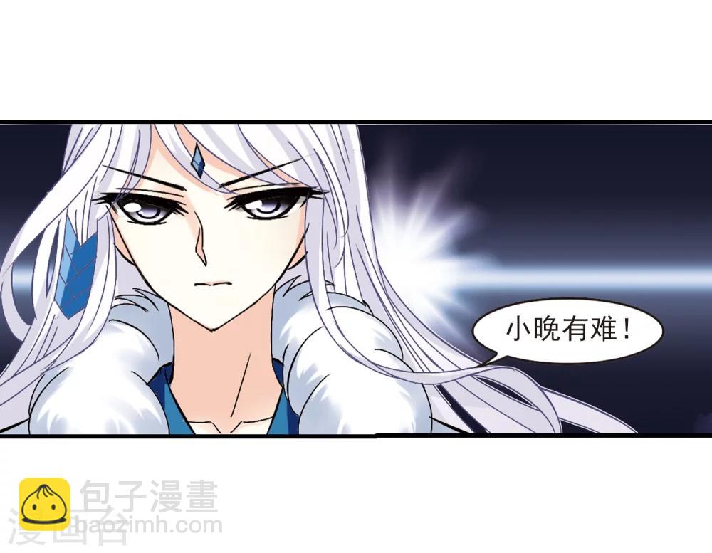 🍻风起苍岚 第262话 炼心之路2 第18页
