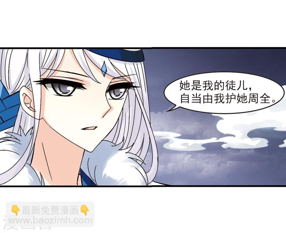 🍻风起苍岚 第262话 炼心之路2 第23页