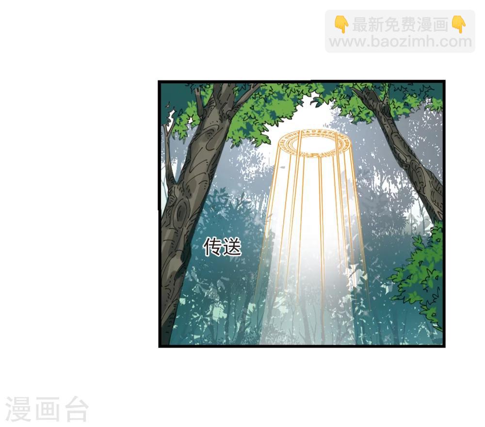 🍻风起苍岚 第262话 炼心之路2 第25页