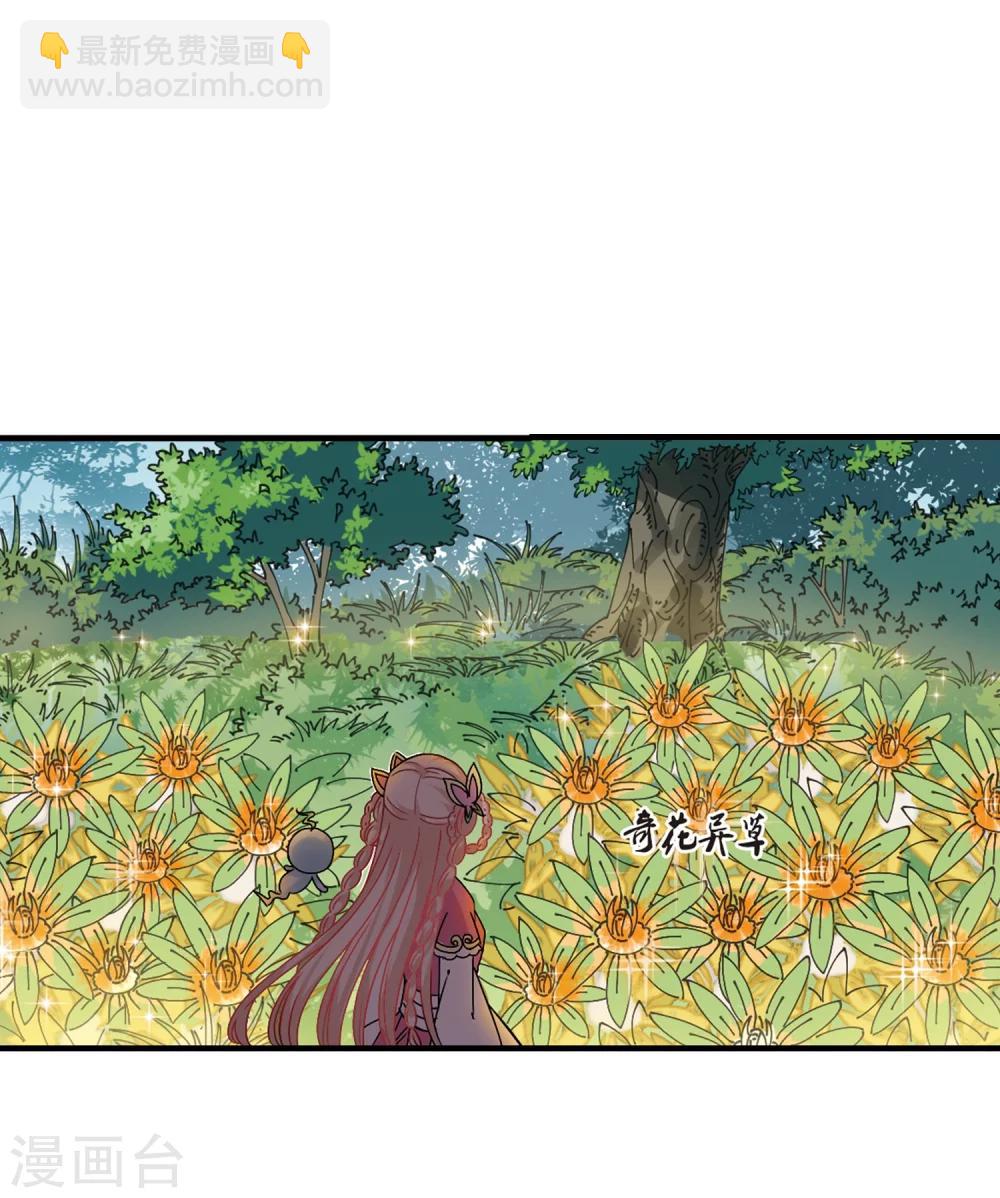 🍻风起苍岚 第262话 炼心之路2 第29页