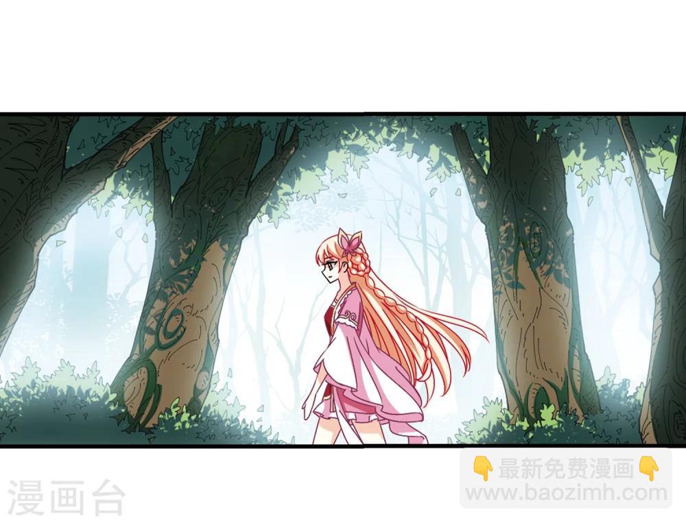 🍻风起苍岚 第262话 炼心之路2 第3页