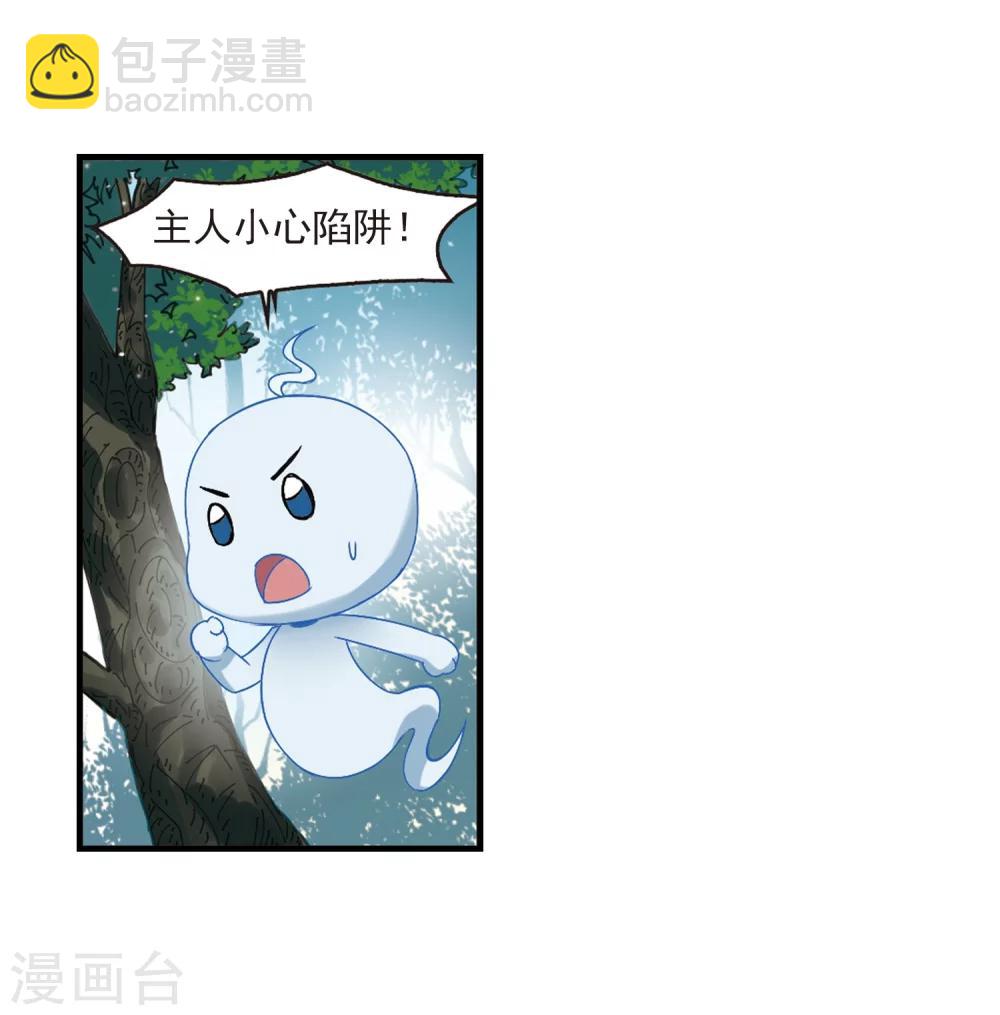🍻风起苍岚 第262话 炼心之路2 第30页