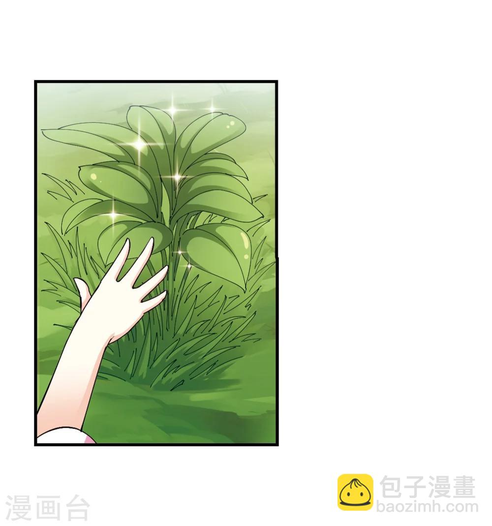 🍻风起苍岚 第262话 炼心之路2 第6页