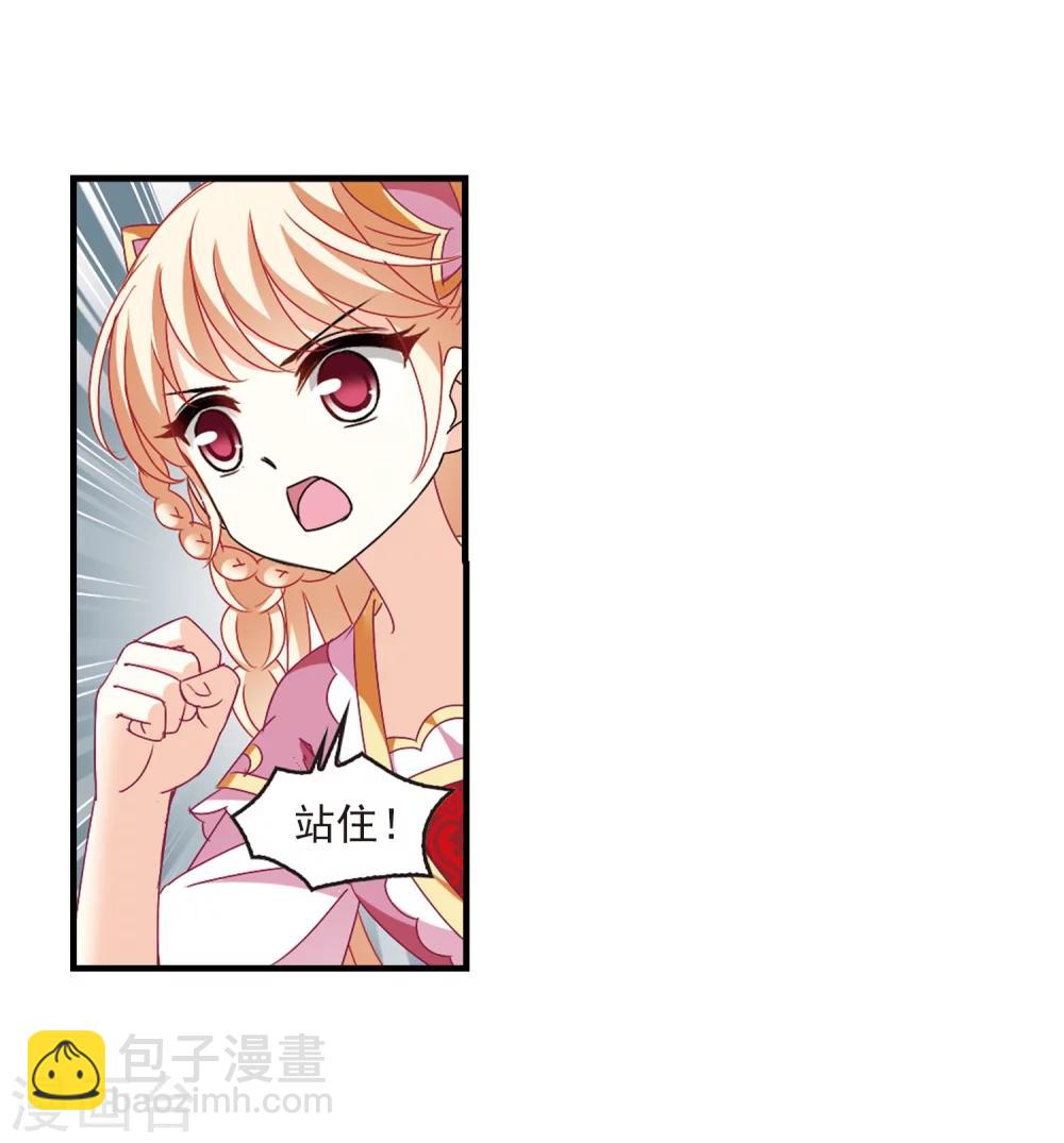 🍻风起苍岚 第264话 黄雀在后2 第12页