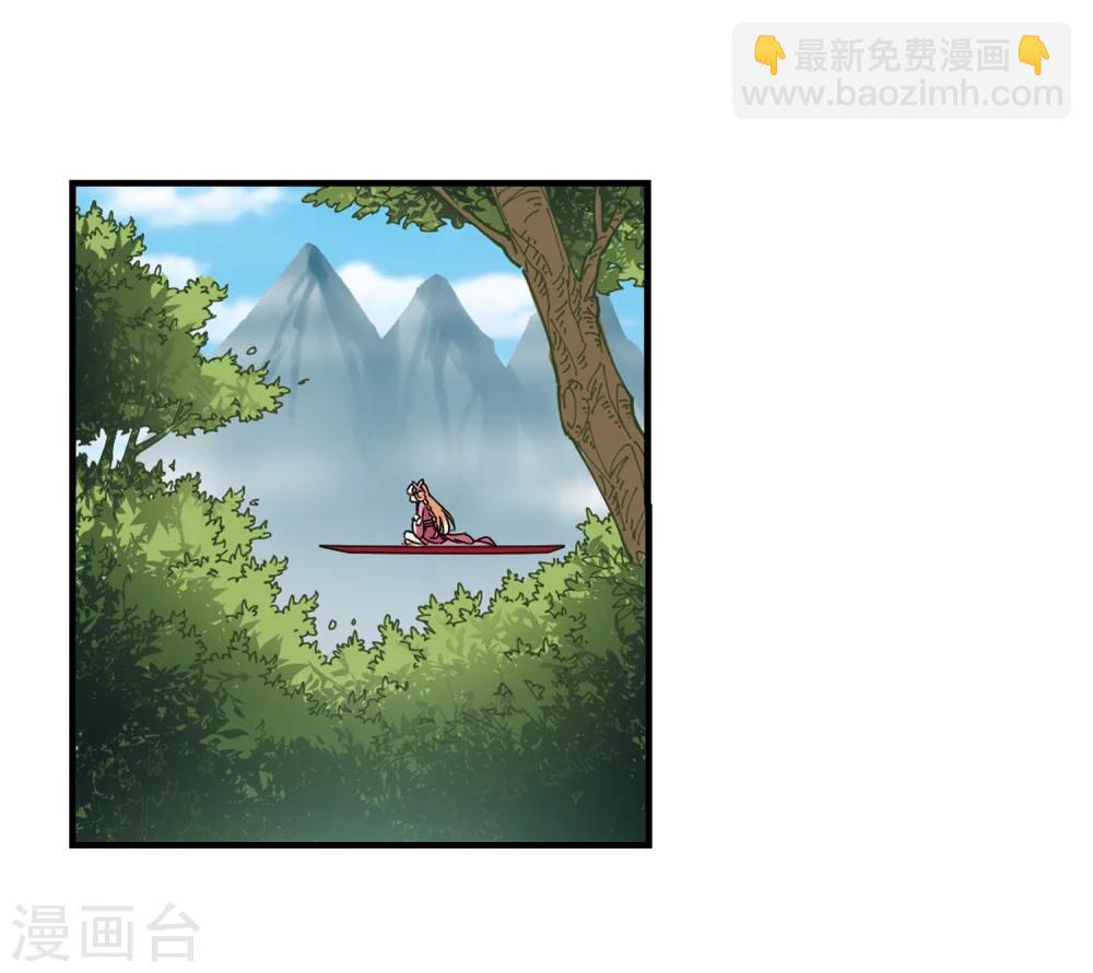 🍻风起苍岚 第264话 黄雀在后2 第15页