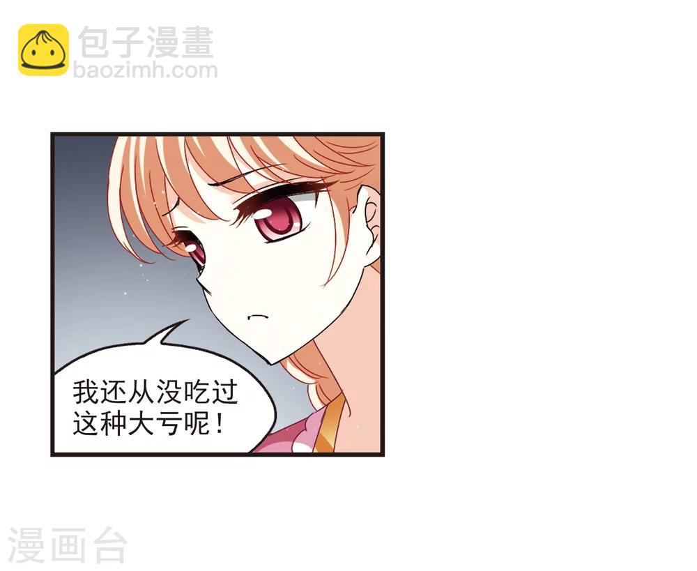 🍻风起苍岚 第264话 黄雀在后2 第17页