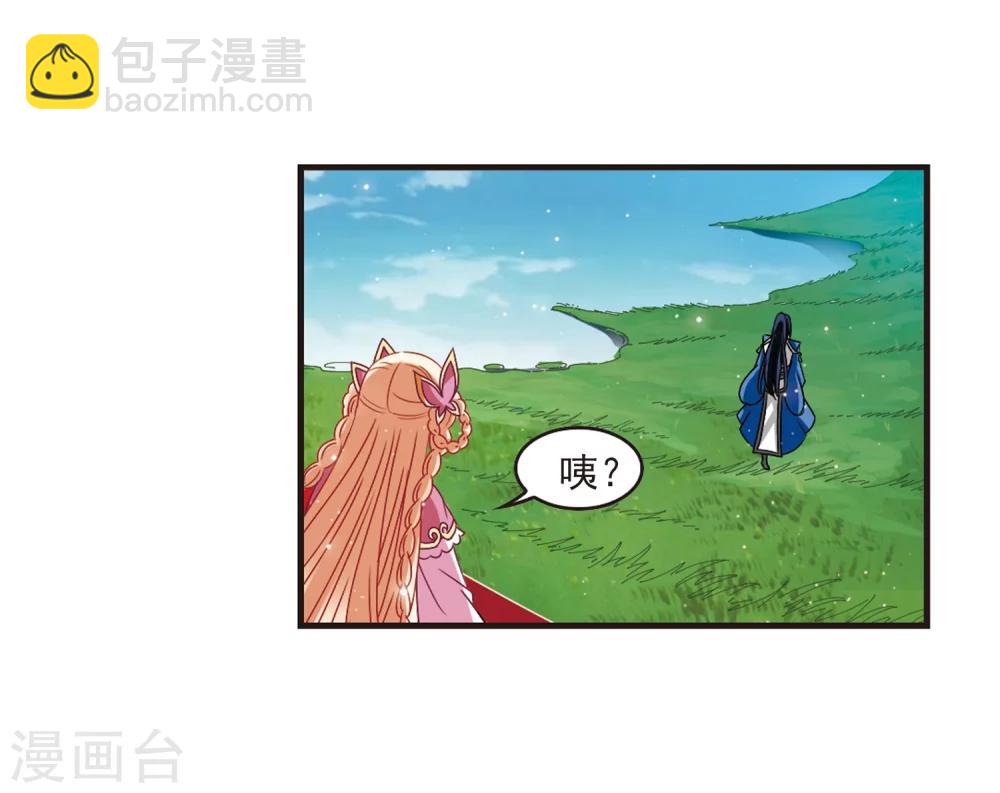 🍻风起苍岚 第264话 黄雀在后2 第18页