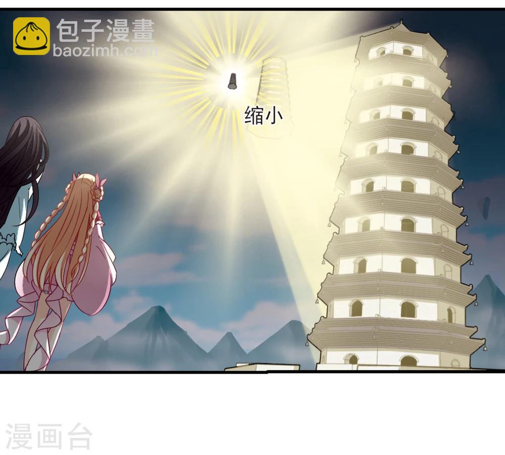 🍻风起苍岚 第264话 黄雀在后2 第2页