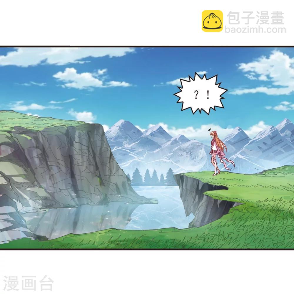 🍻风起苍岚 第264话 黄雀在后2 第23页