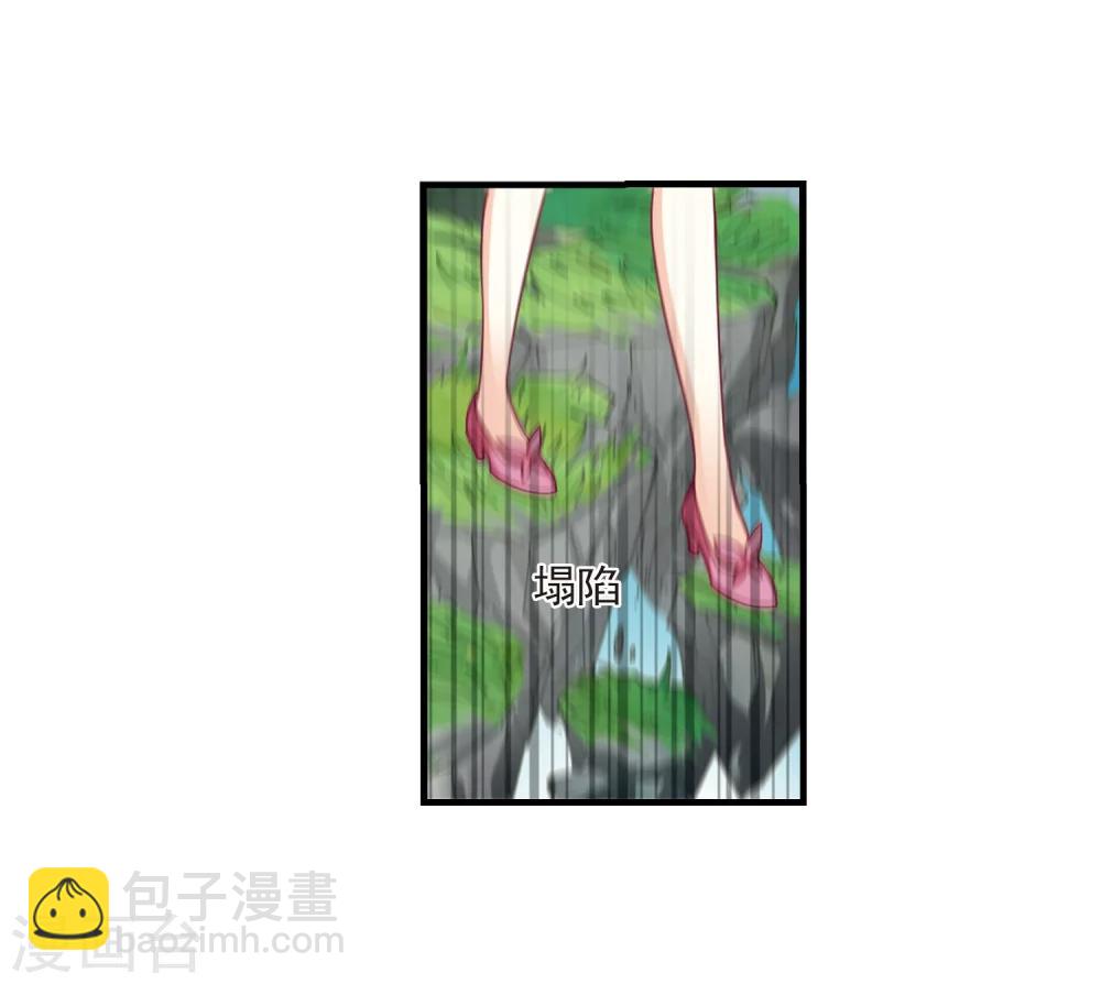 🍻风起苍岚 第264话 黄雀在后2 第26页