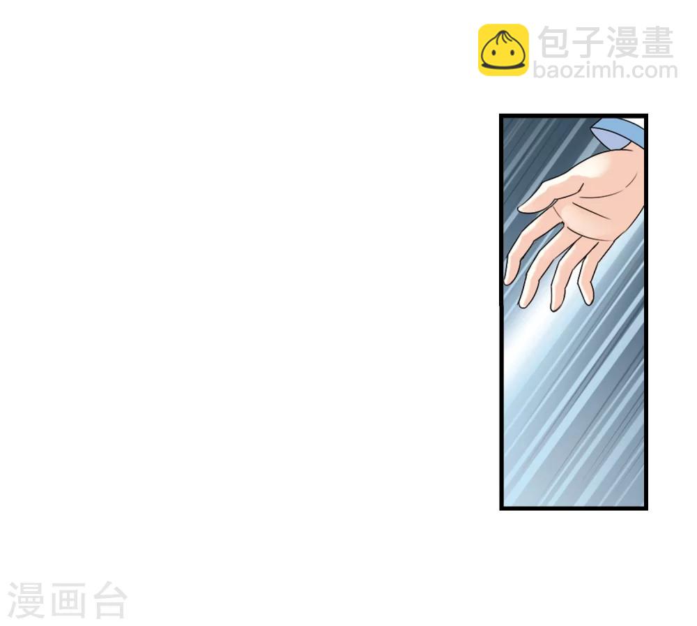 🍻风起苍岚 第264话 黄雀在后2 第27页