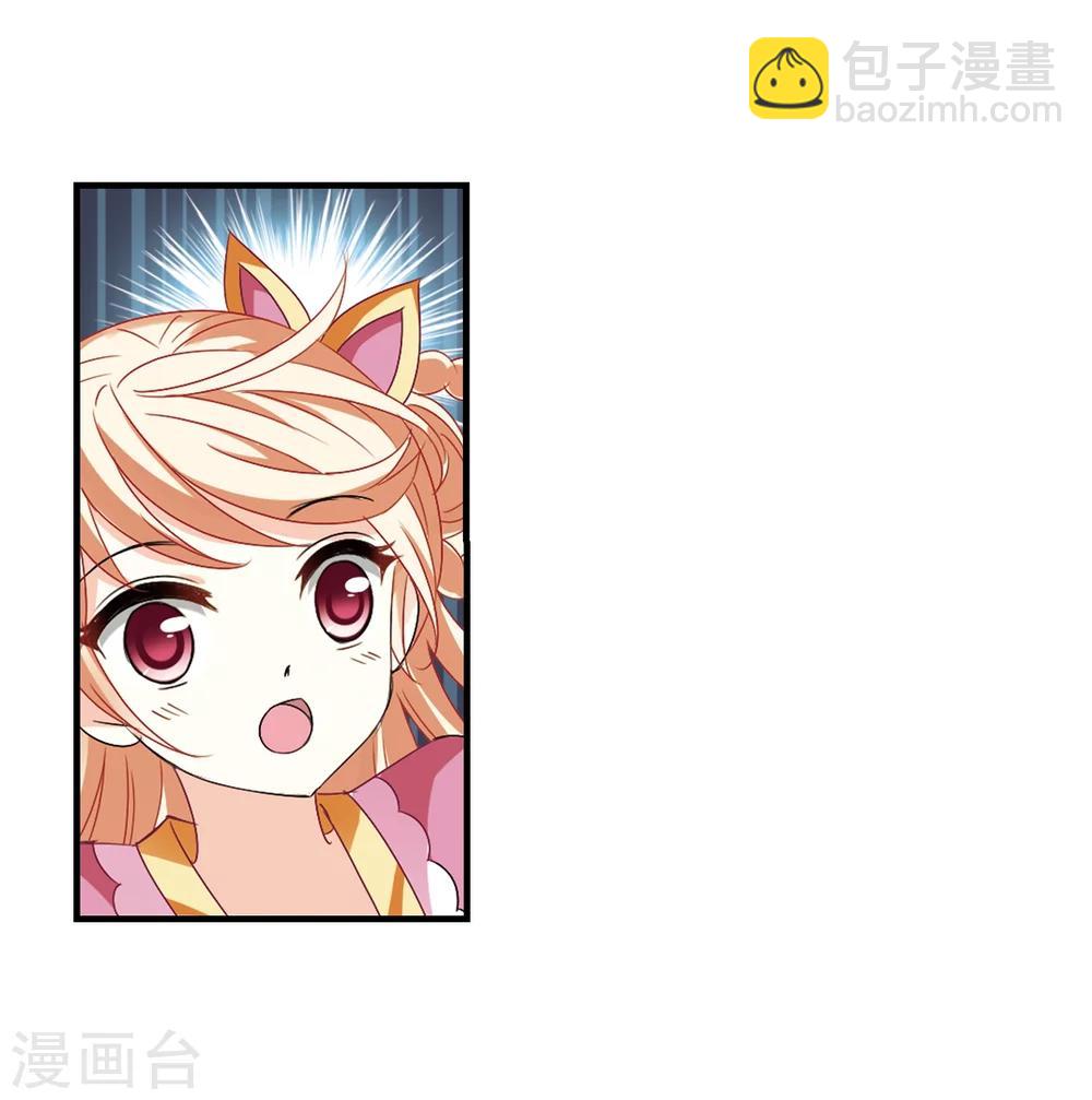 🍻风起苍岚 第264话 黄雀在后2 第29页