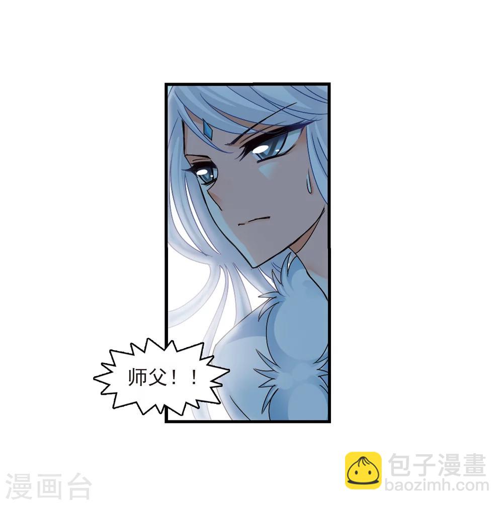 🍻风起苍岚 第264话 黄雀在后2 第30页