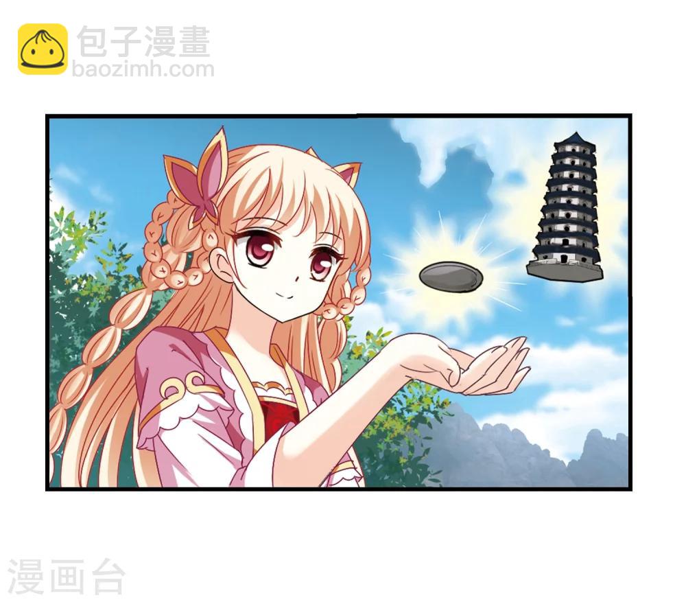 🍻风起苍岚 第264话 黄雀在后2 第4页