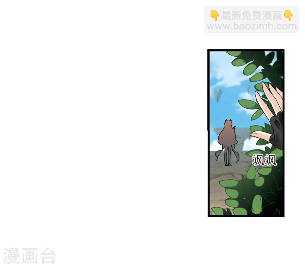 🍻风起苍岚 第264话 黄雀在后2 第5页
