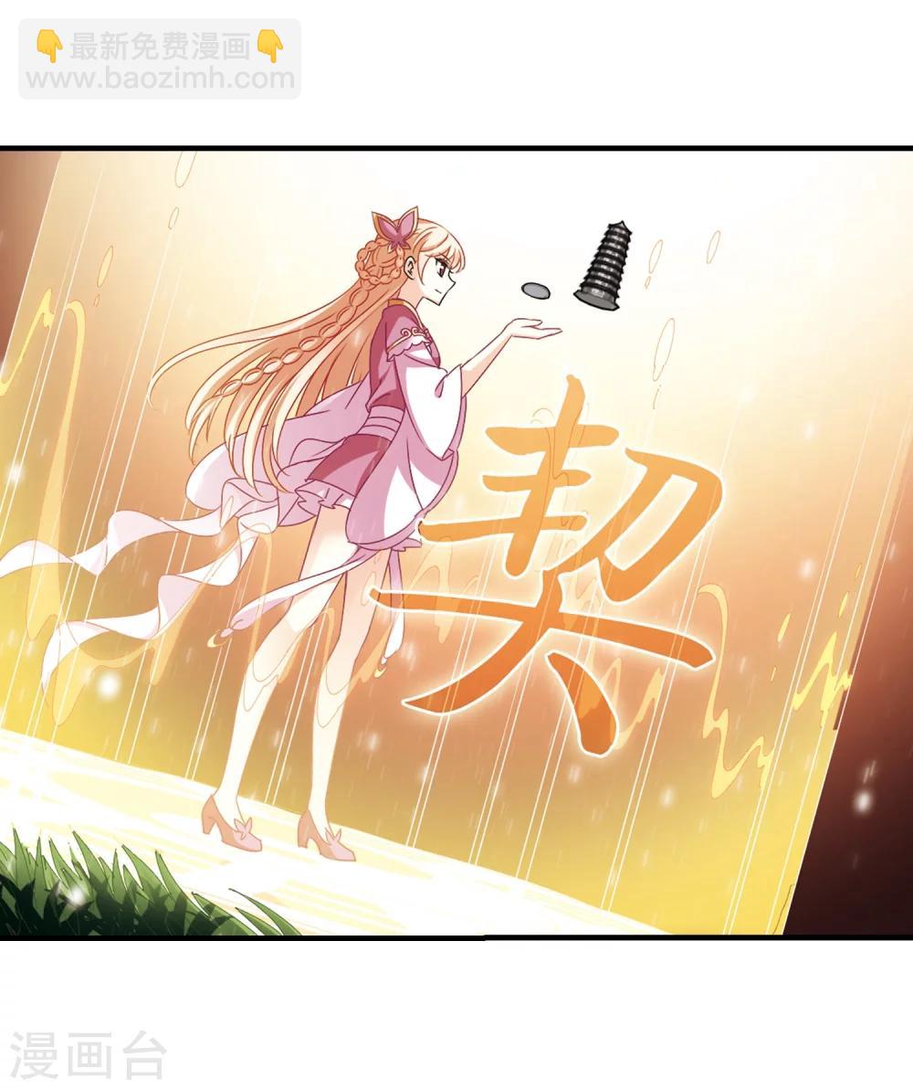 🍻风起苍岚 第264话 黄雀在后2 第6页