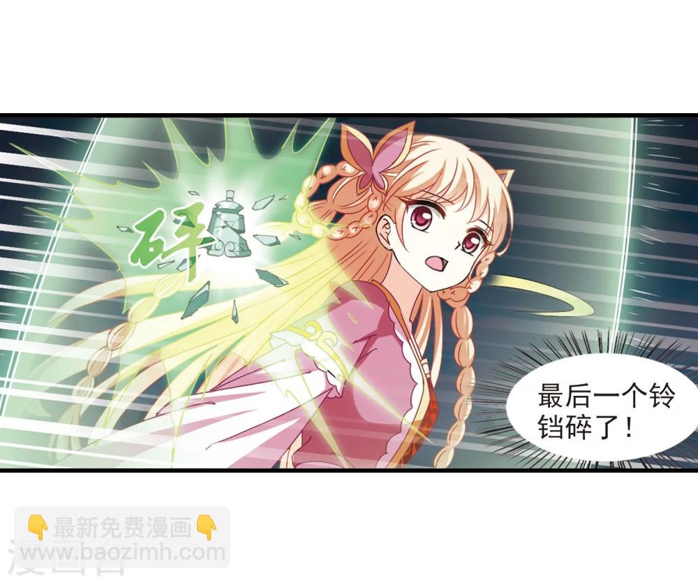 🍻风起苍岚 第264话 黄雀在后2 第8页
