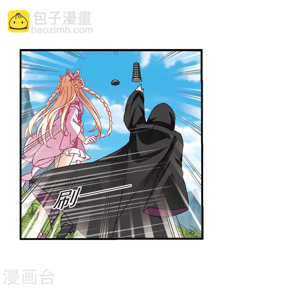 🍻风起苍岚 第264话 黄雀在后2 第9页