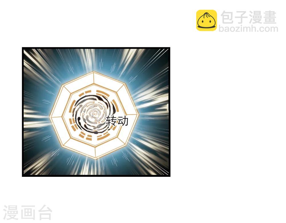 🍻风起苍岚 第266话 轻忧之殇2 第12页