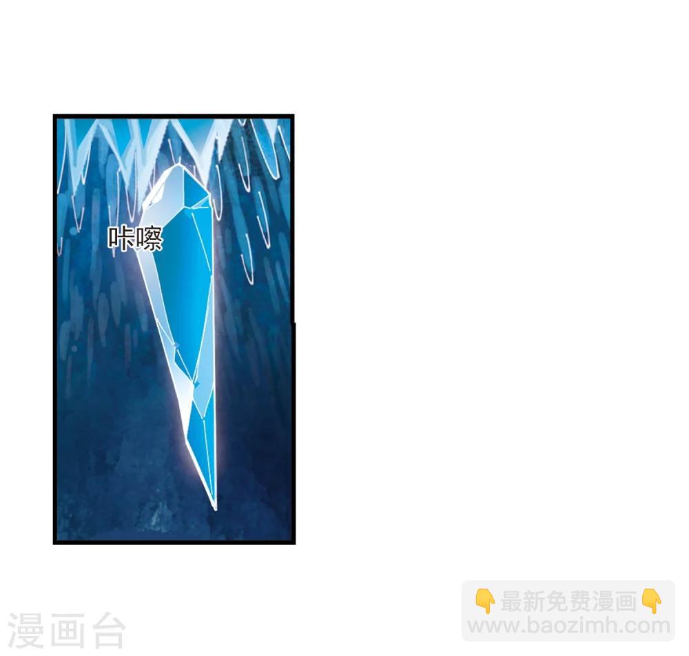 🍻风起苍岚 第266话 轻忧之殇2 第15页