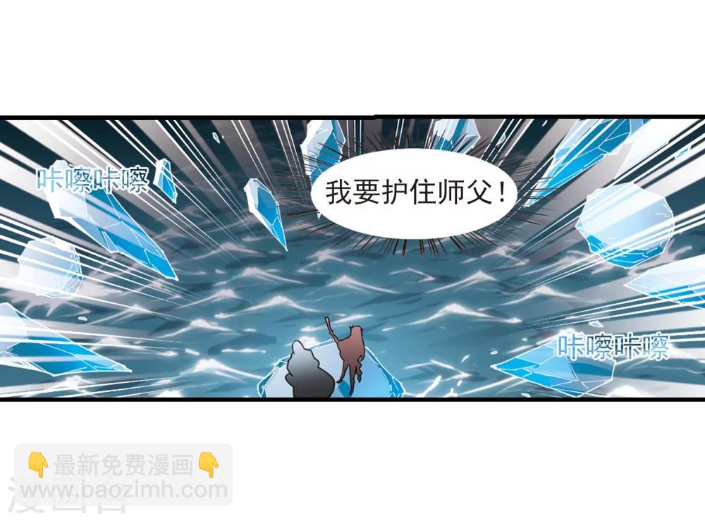 🍻风起苍岚 第266话 轻忧之殇2 第18页