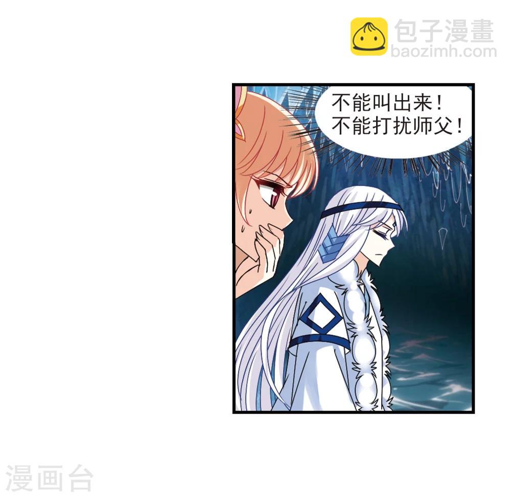 🍻风起苍岚 第266话 轻忧之殇2 第24页