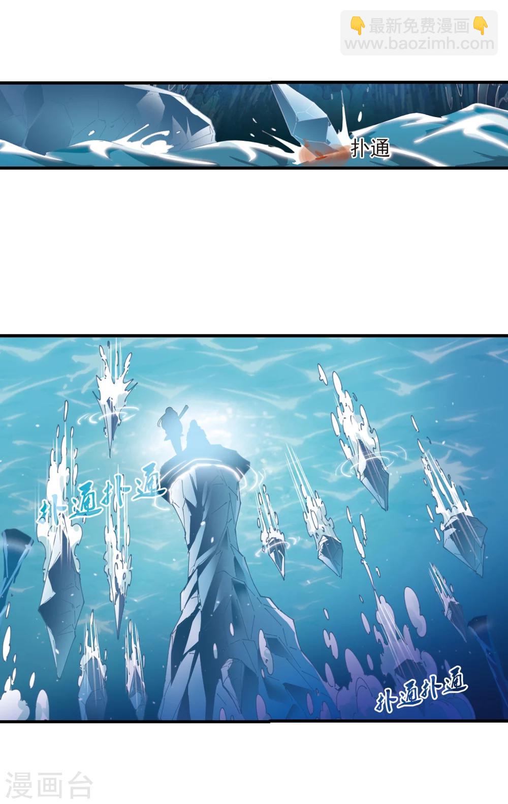 🍻风起苍岚 第266话 轻忧之殇2 第27页