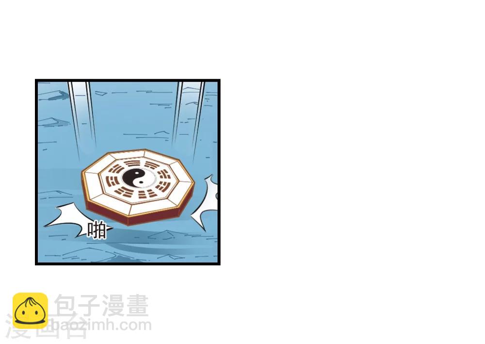 🍻风起苍岚 第266话 轻忧之殇2 第30页
