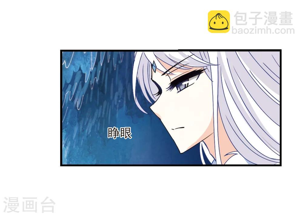 🍻风起苍岚 第266话 轻忧之殇2 第31页