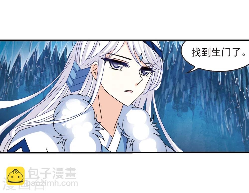 🍻风起苍岚 第266话 轻忧之殇2 第32页