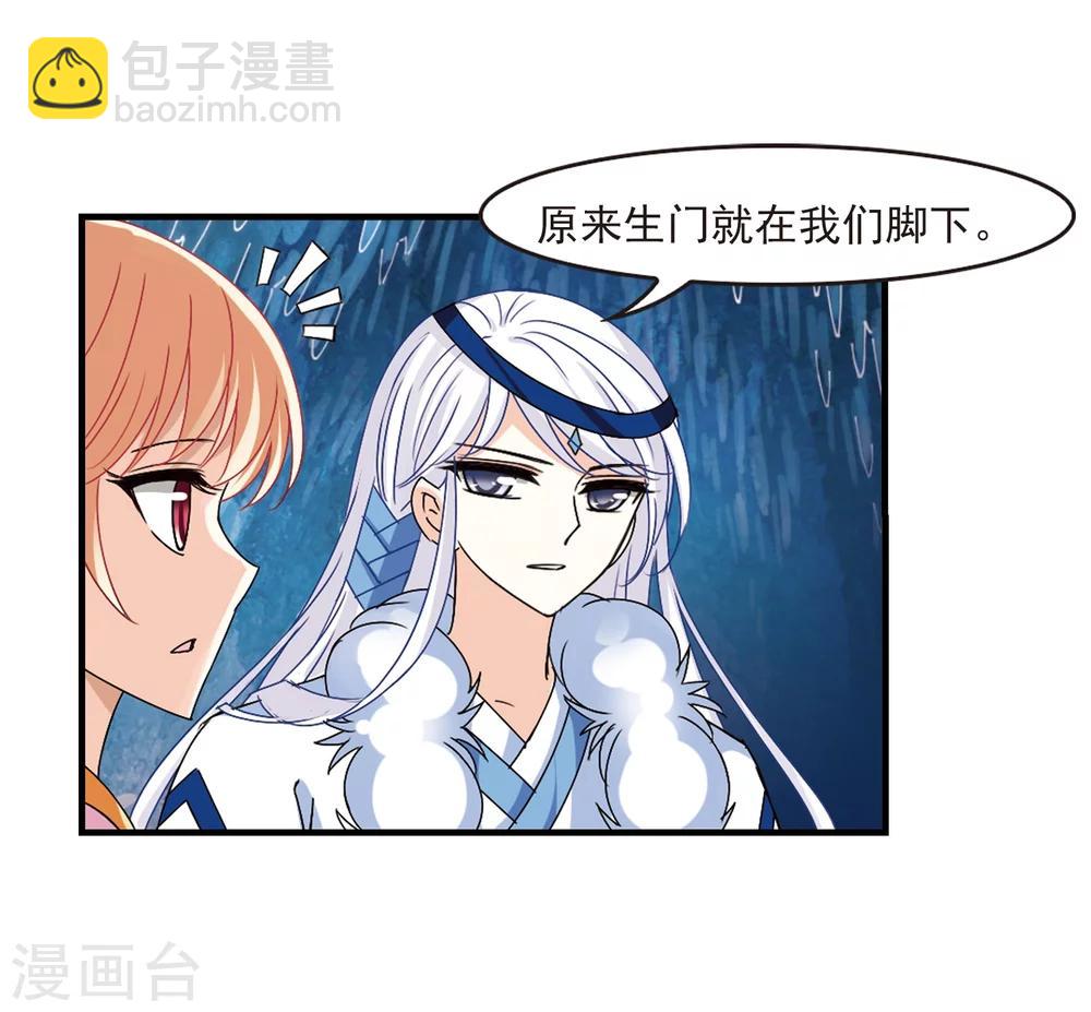 🍻风起苍岚 第266话 轻忧之殇2 第35页