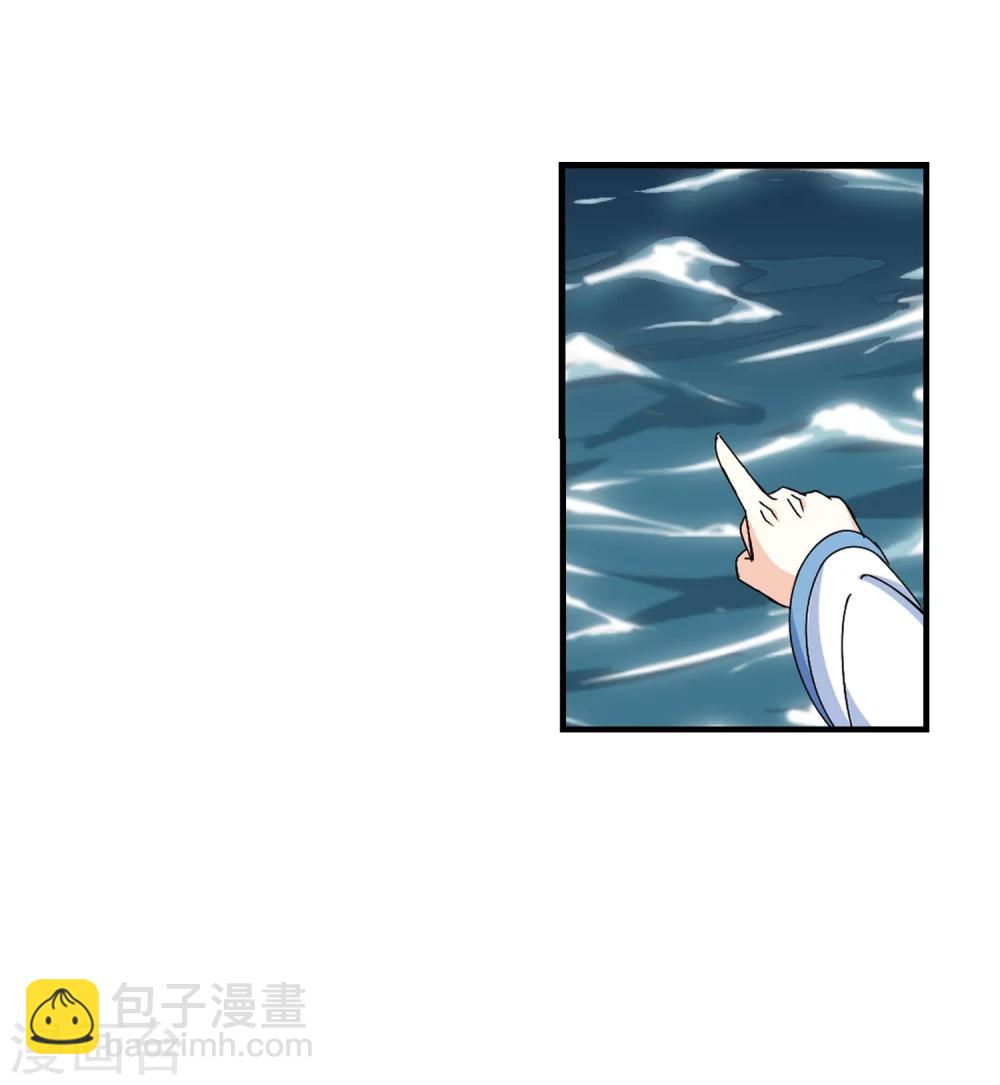 🍻风起苍岚 第266话 轻忧之殇2 第36页