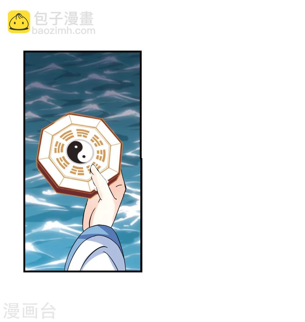 🍻风起苍岚 第266话 轻忧之殇2 第8页