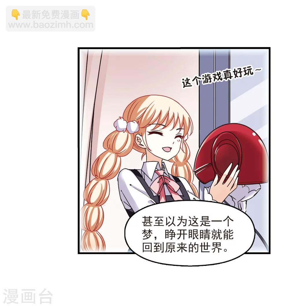 🍻风起苍岚 第268话 悔之晚矣1 第16页