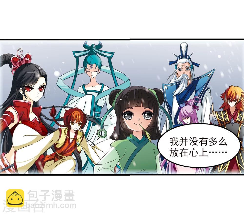 🍻风起苍岚 第268话 悔之晚矣1 第20页