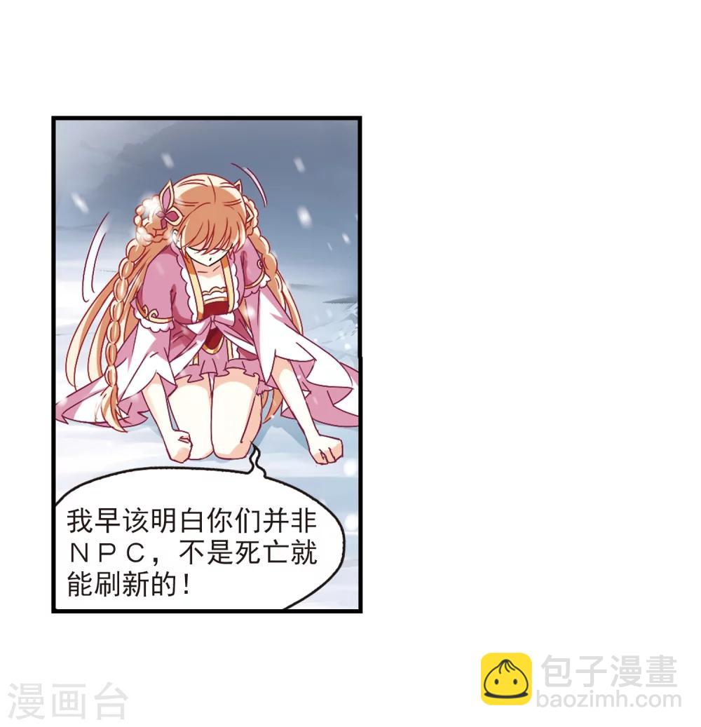 🍻风起苍岚 第268话 悔之晚矣1 第22页