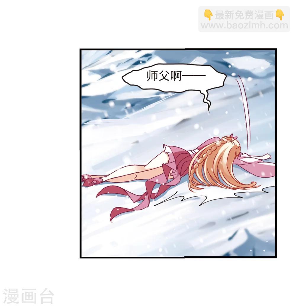 🍻风起苍岚 第268话 悔之晚矣1 第23页