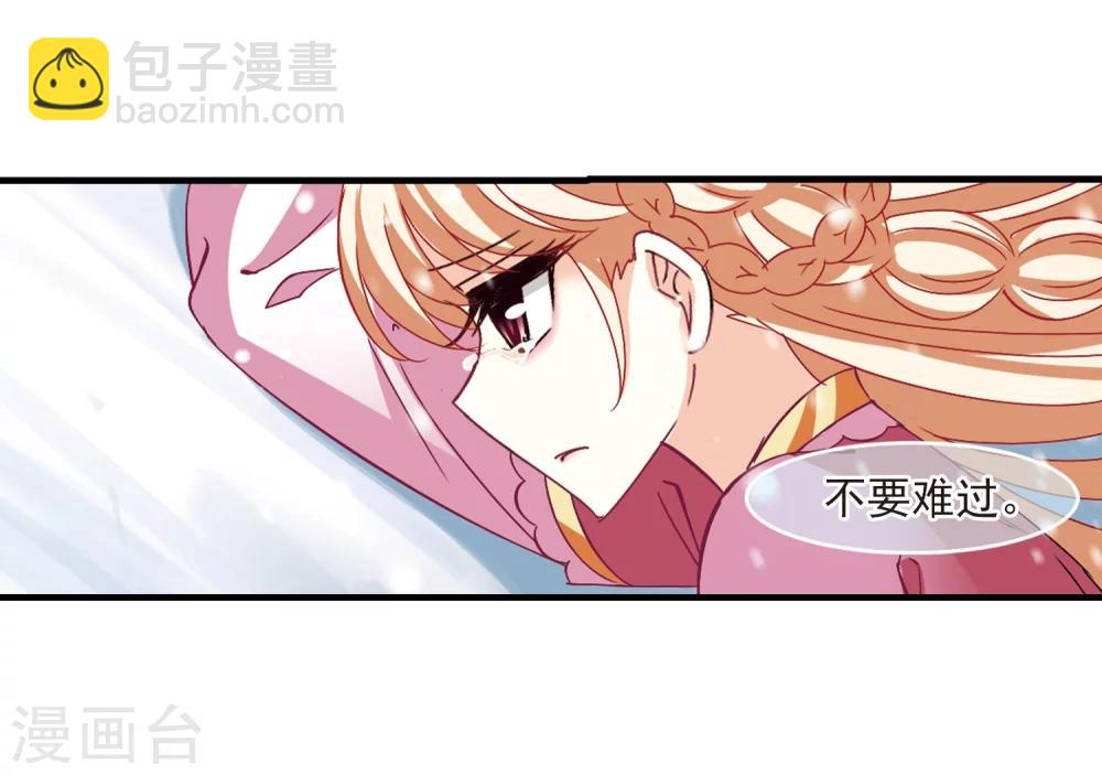 🍻风起苍岚 第268话 悔之晚矣1 第24页