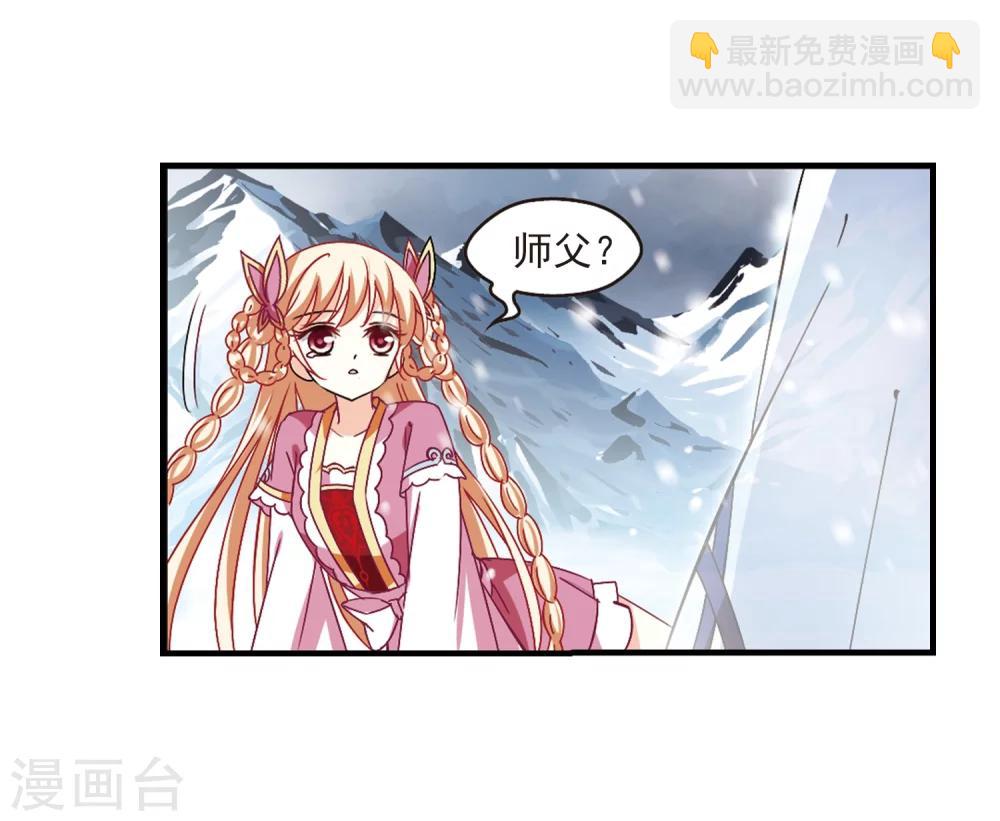 🍻风起苍岚 第268话 悔之晚矣1 第26页
